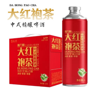 【国潮新品】临期大红袍茶精酿啤酒麦芽度浓度12.1原浆小麦中式装