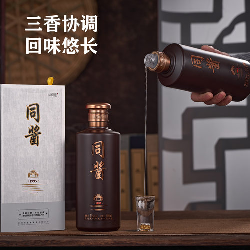 贵州酱酒年份酒同酱酒慎酱酒纯粮食酒5-20年53度三香协调空杯留香