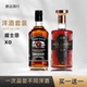 洋酒威士忌XO白兰地组合伏特加基酒鸡尾酒套装 烈酒吧酒可乐桶