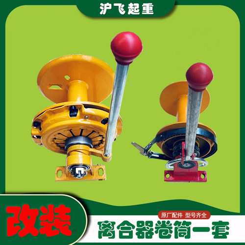 离合器系统家用吊粮机