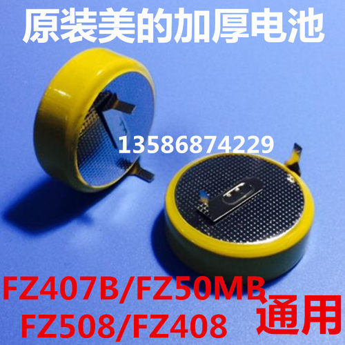 美的 松下 格兰仕 虑牌等，同样适用其他品牌，样子一样就OK了,1粒起拍！20个起包邮！可以和3个脚一起拼单哦！祝大家购物愉快！
