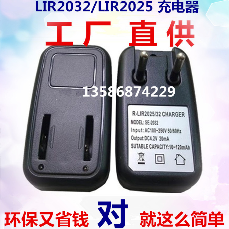 ³§¼ÒÖ±¹©Éý¼¶¿îµÚ¶þ´ú3.6Vï®Àë×Óµç³ØLIR2032 2025Ŧ¿Ûµç³Ø³äµçÆ÷