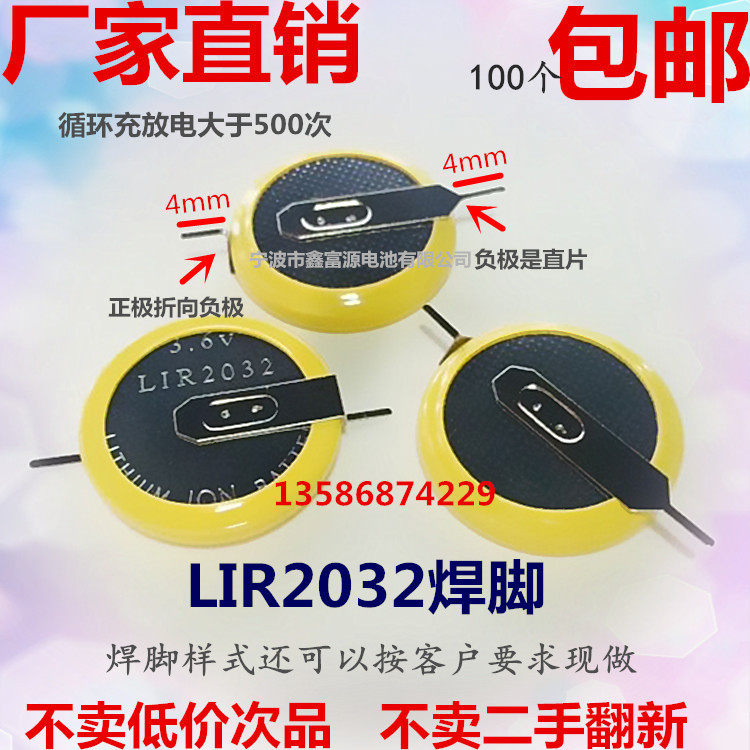 6v充电锂电池焊脚纽扣电池