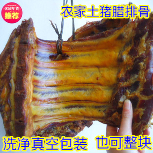 湖北长阳特产农家烟熏腊排骨 正宗腊肉土猪排骨猪排子排满额包邮