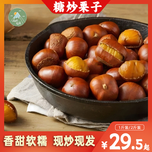 怀柔糖炒板栗子散装炒熟板栗仁香甜糯即食现炒现卖板栗