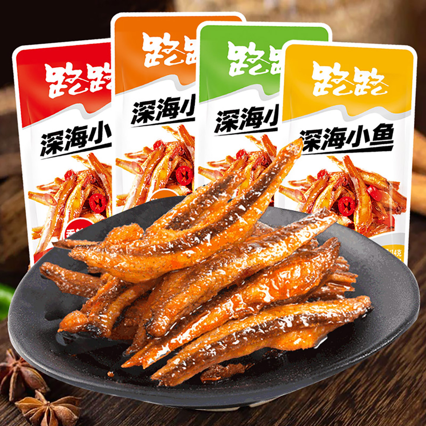 路路深海小鱼干网红湖南特色风味毛毛鱼休闲办公室解馋零食小吃