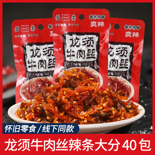 重庆风味牛肉登荣烧烤龙须牛肉