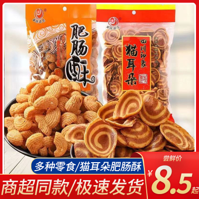 猫耳朵酥膨化吴氏远久零食小吃