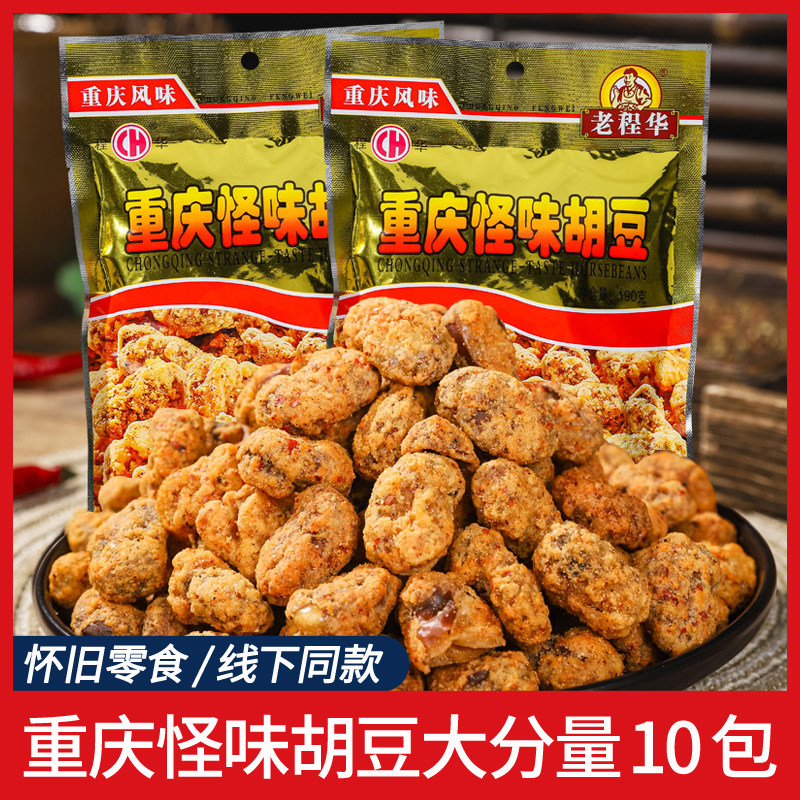 老程华190g怪味胡豆怪味胡豆麻辣味兰花豆蚕豆零食小吃香辣下酒菜