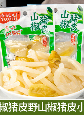 渝媳妇山椒猪皮开袋即食泡椒猪皮酸辣水晶猪皮肉皮休闲零食小吃