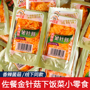 一碟香香辣味金针菇小包装即食鲜香下饭菜拌饭小吃咸菜休闲零食