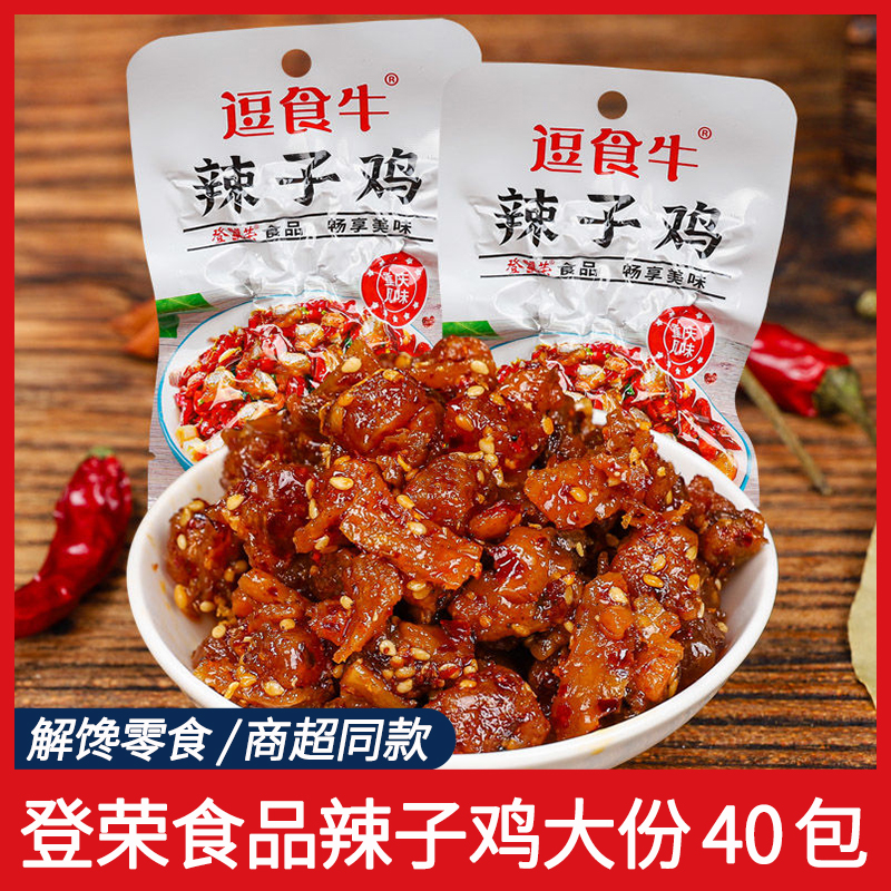 登荣食品逗食牛辣子鸡香辣爽口鸡辣条鸡肉重庆小吃办公室休闲零食