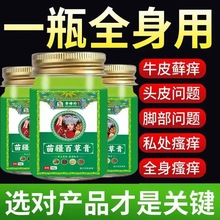 特效苗疆百草膏湿止痒疹顽固慢性皮炎皮肤瘙外用的痒苗家膏药抑菌