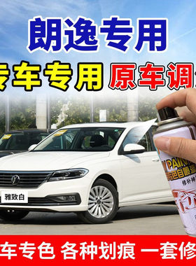 大众朗逸plus雅致划痕修复