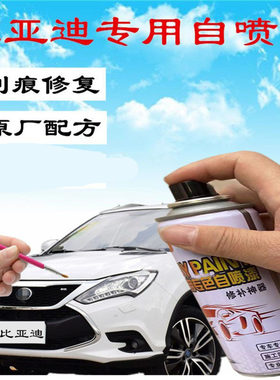 比亚迪宋max汽车划痕修复喷漆