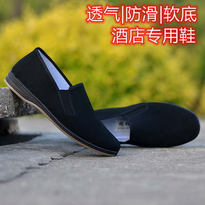 老北京男透气防滑软底酒店上班鞋