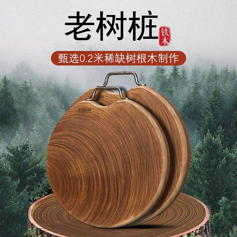 铁木实木菜板防霉抗菌家用砧板案板厨房正宗纯原木整木剁骨切菜板