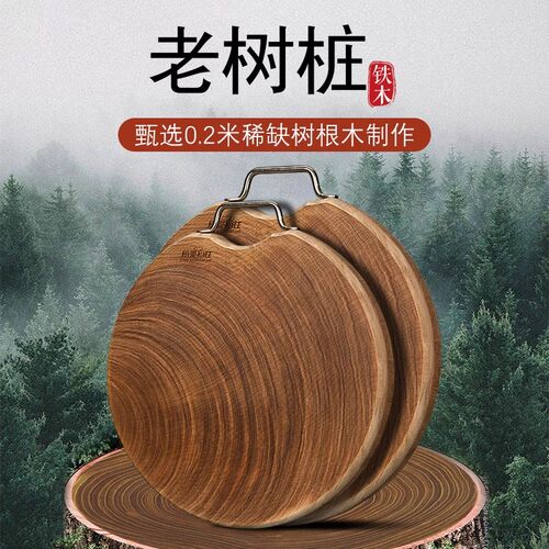铁木砧板80后防裂专利实木菜板