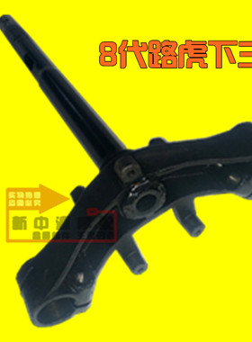 路虎150方向柱8代踏板助力摩托车