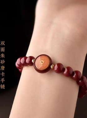 朱砂小圆满心咒手链楞严咒手串男女本命年静心紫金砂饰品礼物批发