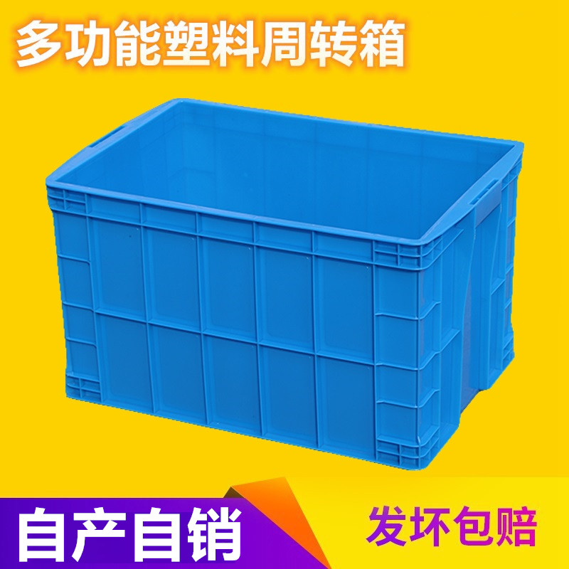超大号塑料箱周转箱长方形加深加高特大箱子收纳筐工业框大号筐子