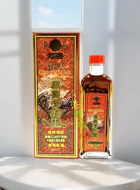 包邮特价香港采购新加坡南洋牛车水大丰堂万应骨刺灵油40ml活络油