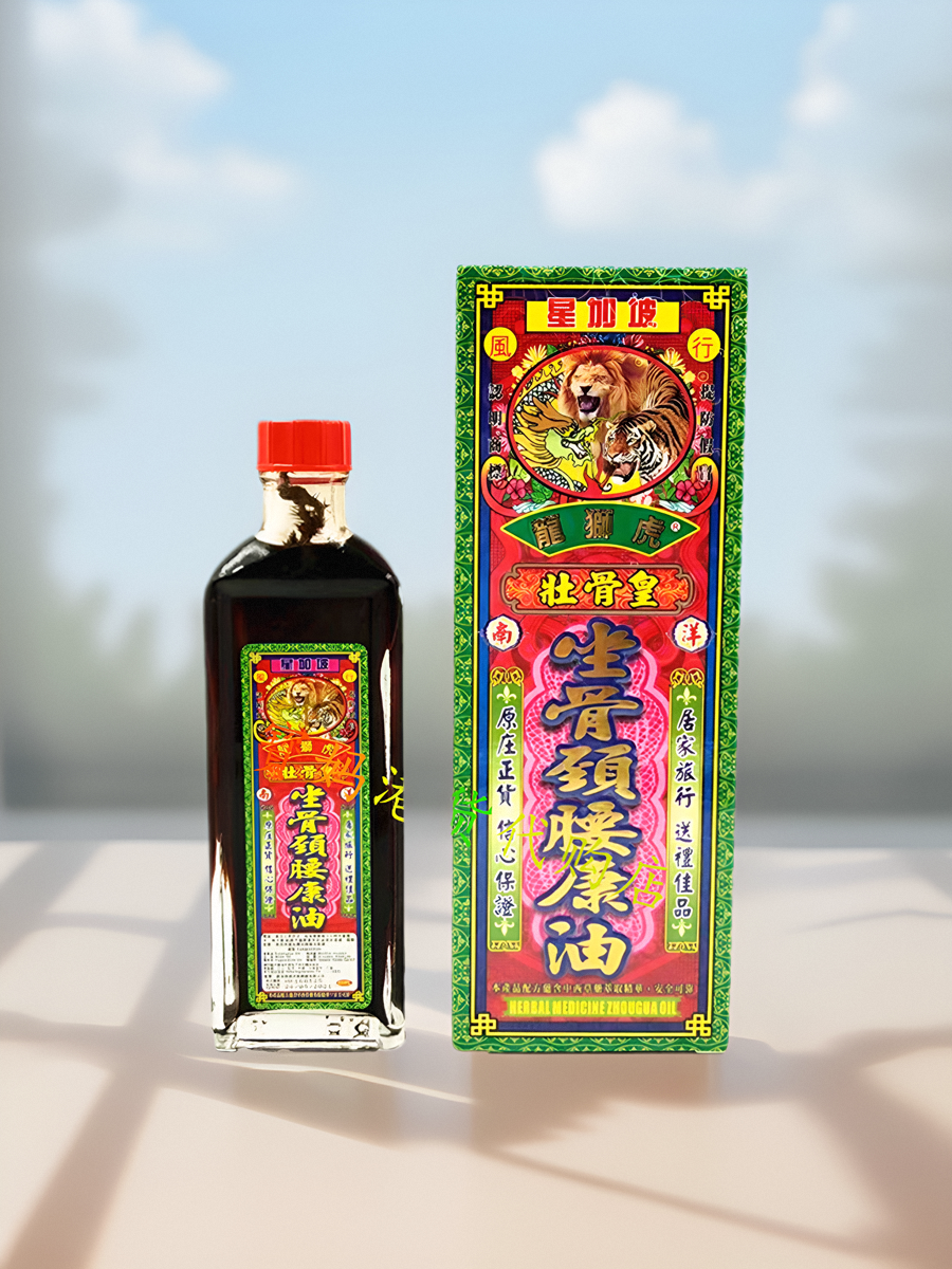 香港采购 龙狮虎壮骨皇坐骨颈腰康油活络油40毫升包邮千里追风油,洗护清洁剂/卫生巾/纸/香薰,清凉油/防暑/醒神药油,淘宝优惠券,粉丝福利购,淘宝优惠卷