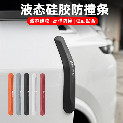 乐道L90车门防撞防刮条