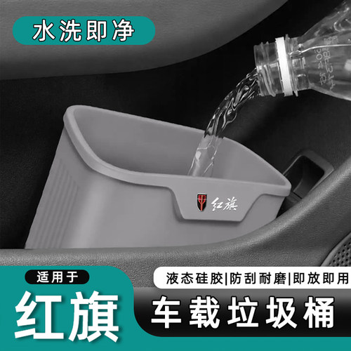 适用红旗h5h6hs6hs5汽车硅胶垃圾桶雨伞桶侧门收纳盒eqm5汽车用品
