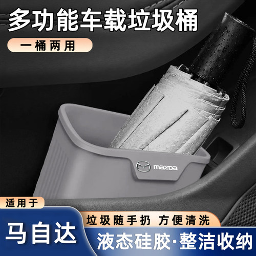 适用马自达3昂克赛拉CX50/CX30/EZ60车载垃圾桶汽车内杂物收纳盒6