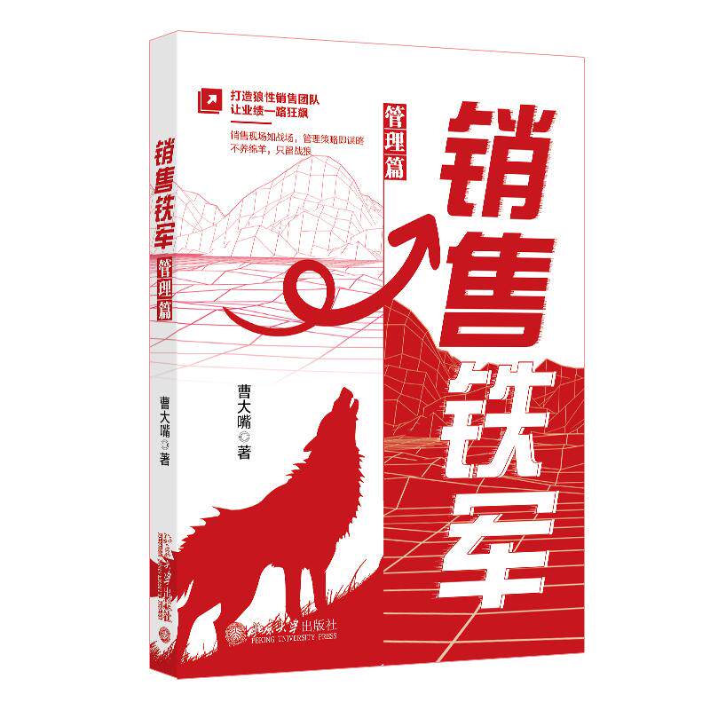 北京大学出版社旗舰店正版