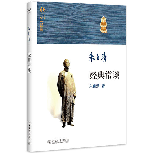 中国古代文史哲入门书