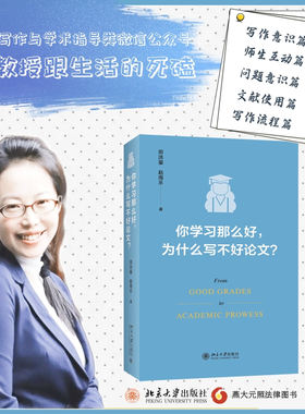 学习那么不好论文田洪鋆