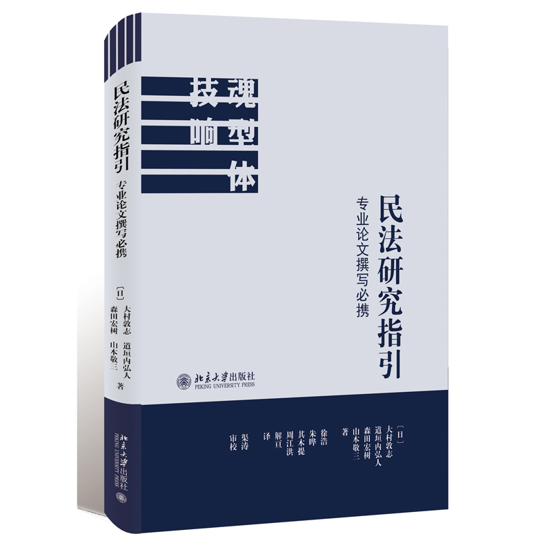 揭示专业论文写作的的各个方面。