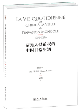 蒙元入侵前夜中国日常生活插图本