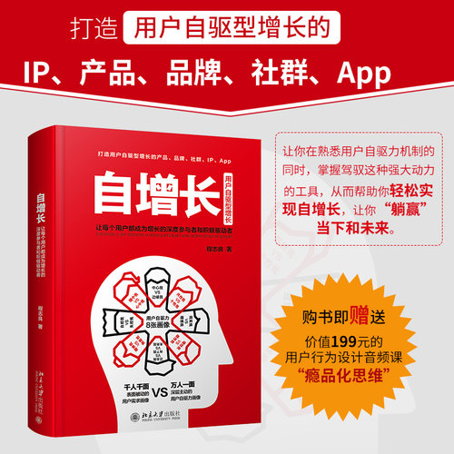 增长每个用户成为深度参与者