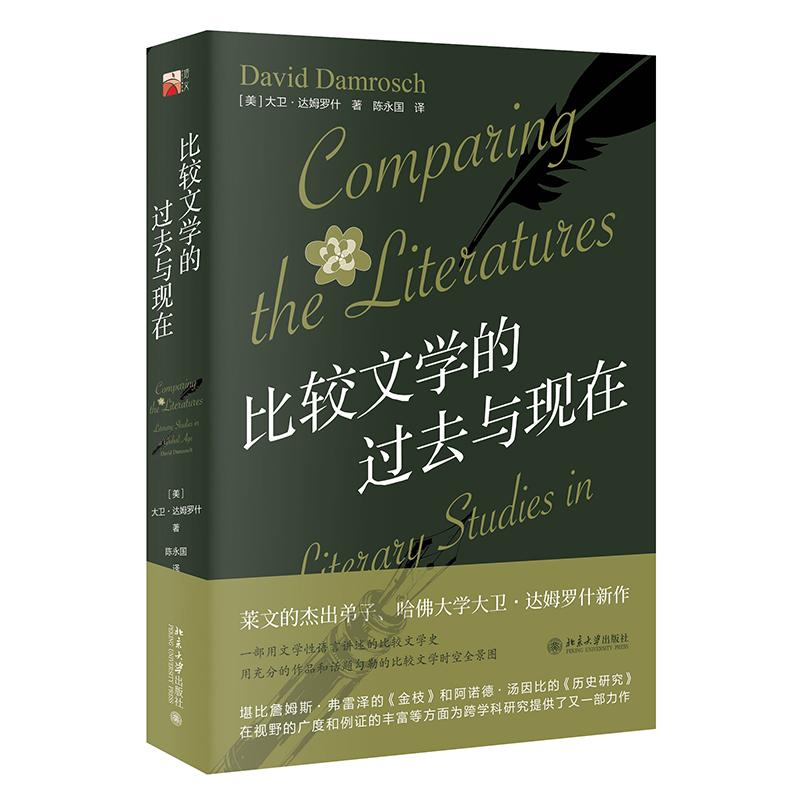 北京大学出版社旗舰店正版