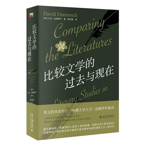 北京大学出版社旗舰店正版