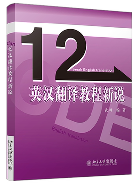 十二天突破英语系列丛书