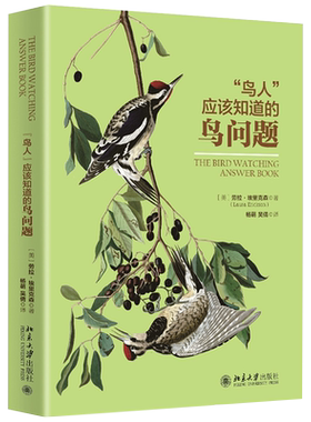“鸟人”应该知道的鸟问题