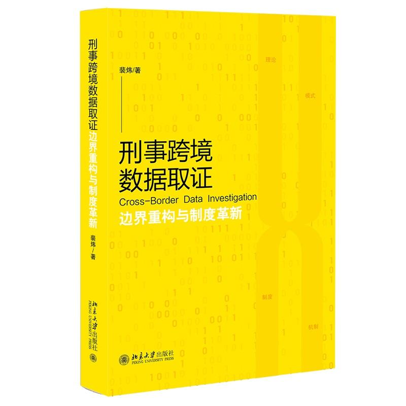 官方 正版