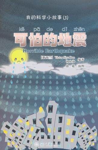 Siye Bao 曾凡静