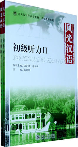 张新明