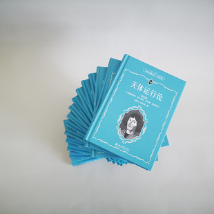 科学元典学生版 共16册 赠送古尔德手绘雉科鸟类高清大图\艾略特手绘极乐鸟高清大图 北京大学旗舰店正版