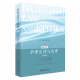探索护理实践中关键法律与伦理问题 护士价值护士立法 患者安全立法 北京大学旗舰店正版 第四版 〔英〕约翰廷格尔 护理法律与伦理