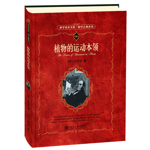 名作名译 名家导读 彩色插图