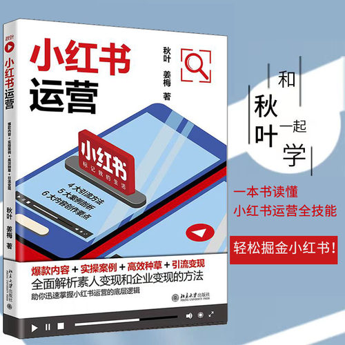 爆款内容+实操案例+高效种草+引流变现