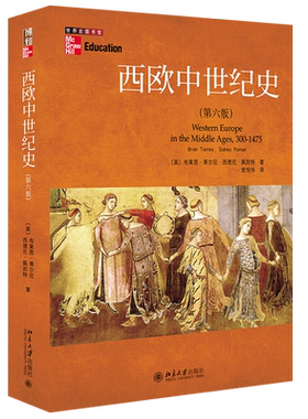 西欧中世纪史 世界史图书馆系列丛书 近代西方文化与制度 欧洲的扩张 第一次十字军运动 经济复兴与社会变化 北京大学旗舰店正版