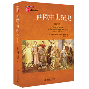 西欧中世纪史 世界史图书馆系列丛书 近代西方文化与制度 欧洲的扩张 第一次十字军运动 经济复兴与社会变化 北京大学旗舰店正版
