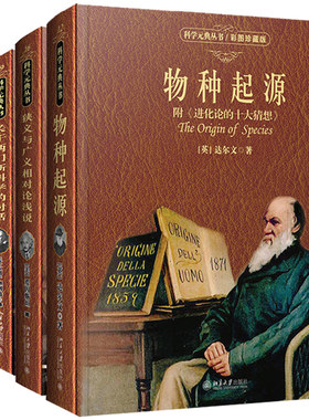 4本套彩图珍藏版科学元典丛书